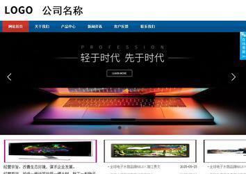 商務型成品案例站No:8813