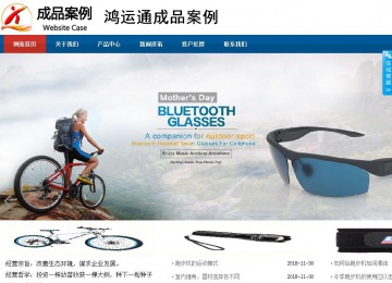 商務型成品案例站No:8813