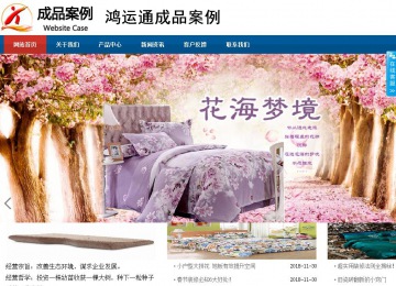 商務型成品案例站No:8813