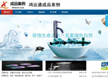 商務型成品案例站No:8813