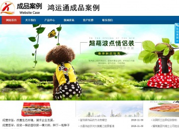 商務型成品案例站No:8813