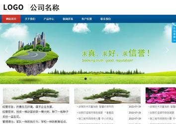 商務型成品案例站No:8813