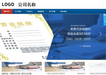 商務型成品案例站No:8813