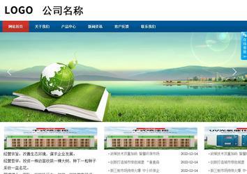 商務型成品案例站No:8813