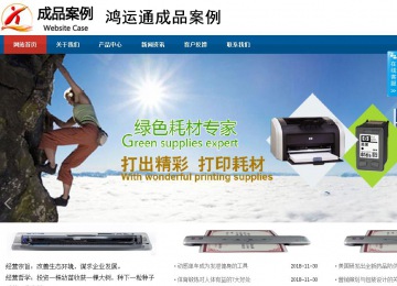 商務型成品案例站No:8813