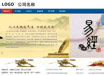 商務型成品案例站No:8813