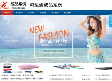 商務型成品案例站No:8813