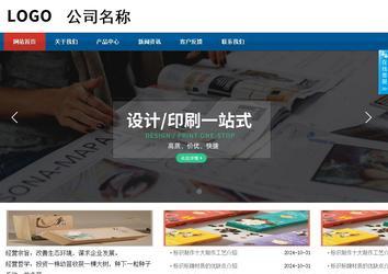 商務型成品案例站No:8813