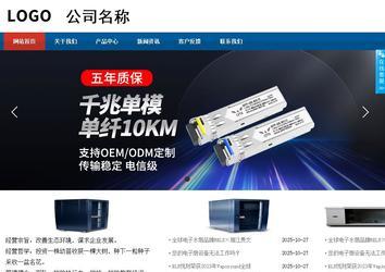 商務型成品案例站No:8813