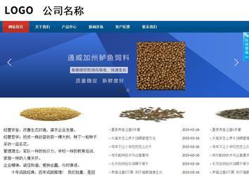 商務型成品案例站No:8813