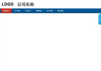 商務型成品案例站No:8813