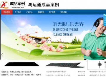 商務型成品案例站No:8813