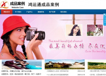 商務型成品案例站No:8813