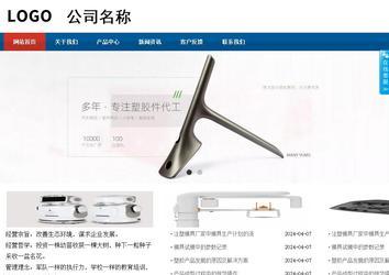 商務型成品案例站No:8813