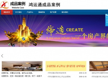 商務型成品案例站No:8813