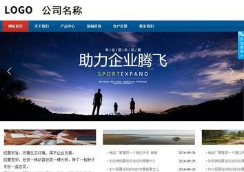 商務型成品案例站No:8813