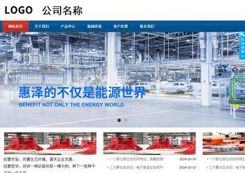 商務型成品案例站No:8813