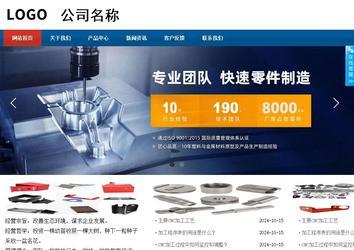 商務型成品案例站No:8813