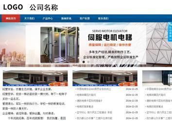 商務型成品案例站No:8813