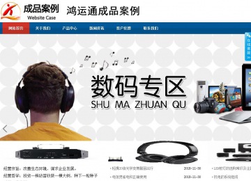 商務型成品案例站No:8813