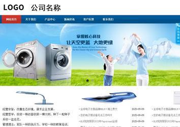 商務型成品案例站No:8813