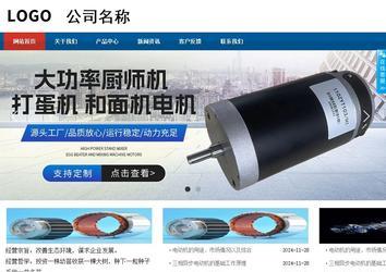 商務型成品案例站No:8813