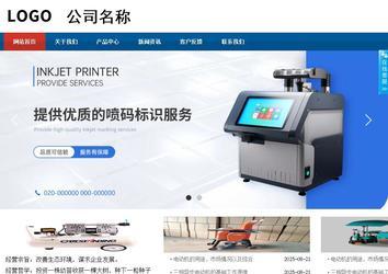 商務型成品案例站No:8813