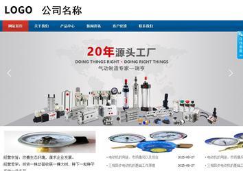 商務型成品案例站No:8813