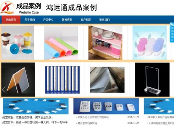 商務型成品案例站No:8813