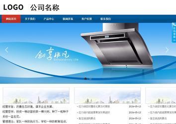 商務型成品案例站No:8813