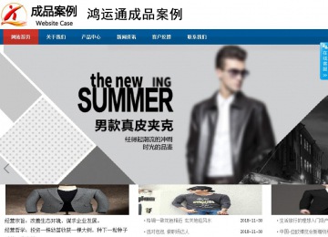 商務型成品案例站No:8813