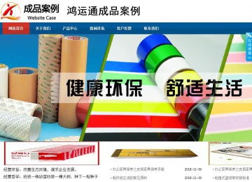 商務型成品案例站No:8813