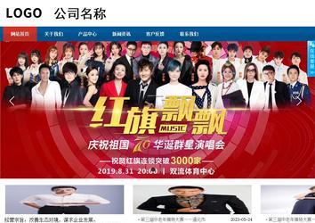 商務型成品案例站No:8813