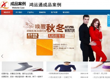 商務型成品案例站No:8813