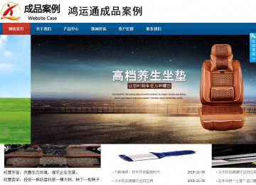 商務型成品案例站No:8813