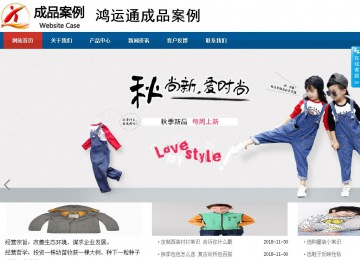 商務型成品案例站No:8813