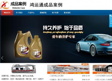 商務型成品案例站No:8813