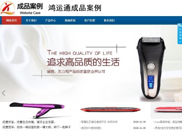 商務型成品案例站No:8813