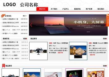 商務型成品案例站No:8816