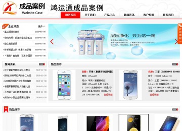 商務型成品案例站No:8816