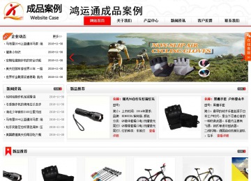 商務型成品案例站No:8816