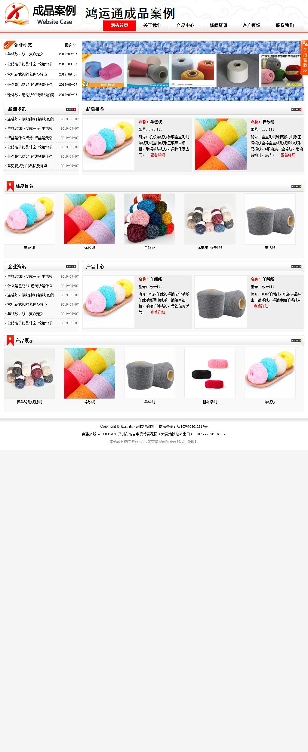 商務型成品案例站No:8816