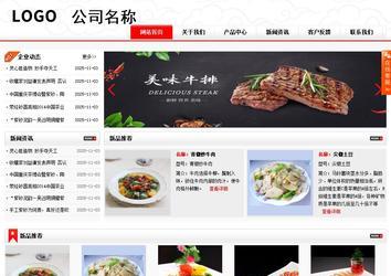 商務型成品案例站No:8816