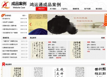 商務型成品案例站No:8816