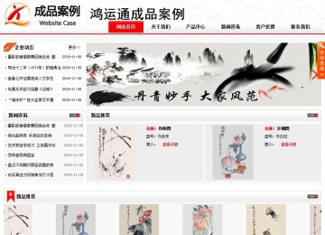 商務型成品案例站No:8816