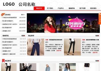 商務型成品案例站No:8816