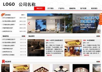 商務型成品案例站No:8816