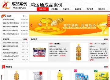 商務型成品案例站No:8816