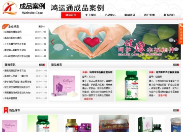 商務型成品案例站No:8816