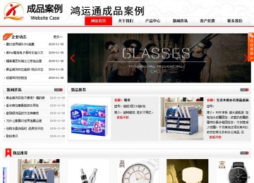 商務型成品案例站No:8816